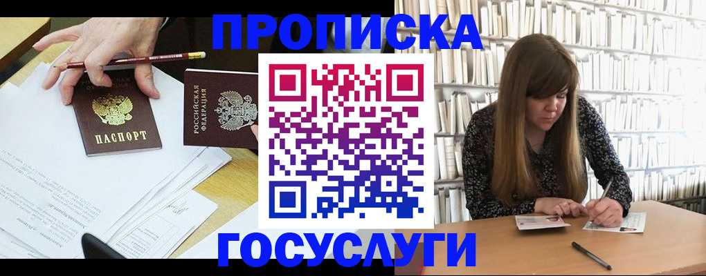 прописка паспорт в Калаче-на-Дону