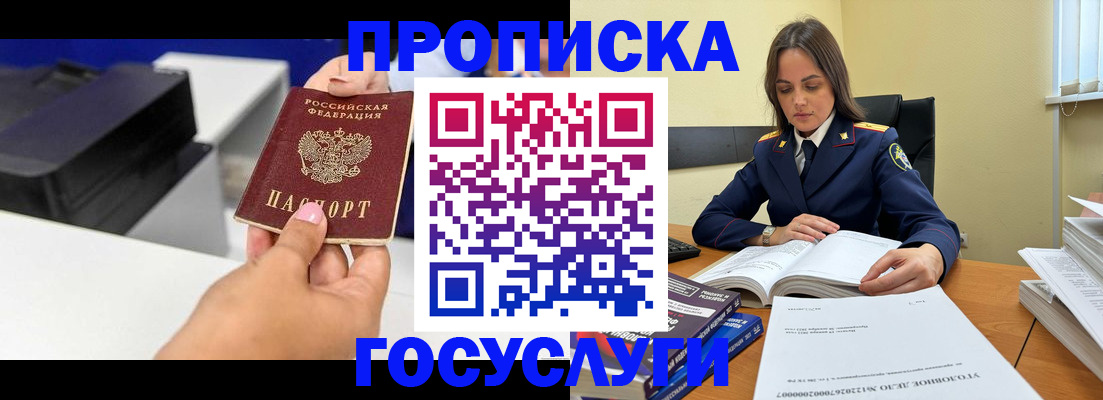 временная регистрация поиск в Калаче-на-Дону
