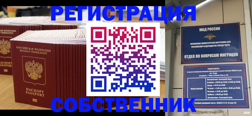 временная регистрация законно в Калаче-на-Дону
