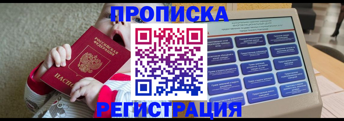 временная регистрация поиск в Калаче-на-Дону