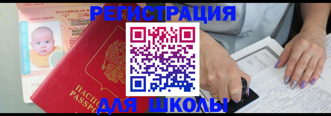 временная регистрация купить в Калаче-на-Дону